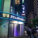 라이트 코인노래연습장 이미지