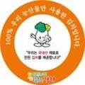 여수농협돌산갓김치공장 이미지