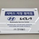 현대자동차 명지점 이미지