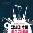 전남대후문 이미지