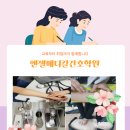 엔젤메디칼간호학원