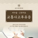 금산거북이한의원 이미지