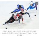 이유빈 최민정 쇼트트랙 女 1500m 결승 진출 이미지