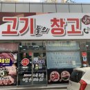 고기들의창고