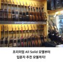 임마누엘악기