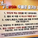 황금코다리 장성점 이미지