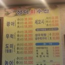 성덕수산 이미지