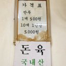 김천만두 이미지