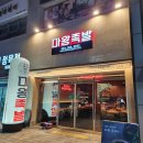 대구 북구청점 마왕족발 마왕 통구이