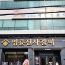 배스킨라빈스명륜 이미지