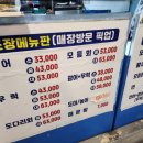 건물주 수산 이미지