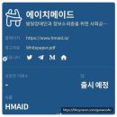 에이치플랫폼 이미지