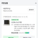 나산집 네이버블로그