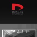 동진 골프 & 휘트니스센터