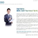 한솔이엠이(주) 이미지
