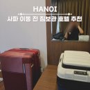 다이아몬드짐 | 하노이 짐보관 호텔 추천｜사파 여행 전후 묵기 좋은 가성비 숙소 (다이아몬드 킹 호텔)