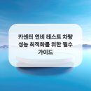 고려카센터 이미지