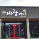 바람개비카페
