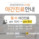 연세굿데이치과의원수서점 이미지