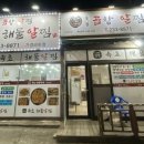 조리미숯불곱창알찜