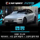 모델Y 주니퍼, 에이버리 사틴 실버 메탈릭 + 블랙 투톤 랩핑 후기