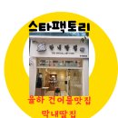 율하건어물 이미지