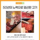 남도정육식당 - 양주시 | 남도정육식당