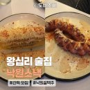 낙원스낵 - 서대문구 연세로5가길 17 | [왕십리 술집] 낙원스낵 | 피맥부터 간맥까지, 힙한 분위기에서 즐기는 낙원스낵 솔직후기
