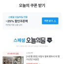 부광조립식앵글 | 🏡오늘의 집 오늘의 딜 오늘하루 특가 이벤트
