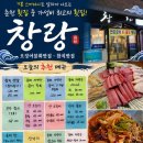 창랑 | 입소문 자자한 그곳! 거두리 횟집 +창랑+