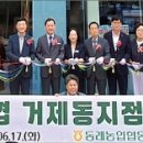 동래농협연미지점 앞 이미지