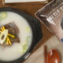 한우한마리 곰탕 이미지