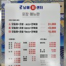 남해회센타 이미지