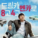 수락카센타 | 엔카 집앞배송 (믿고배송) 7일 환불, 정말 괜찮을까? 실제 후기와 핵심 주의사항