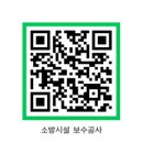 주식회사 선정소방 Daum카페