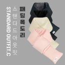 스탠다드 아웃핏 패딩목도리 이미지