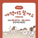 가족뮤지컬 <까먹어도 될까요> 이미지