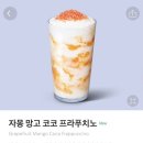 프렌치코코