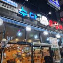 양주신도시 옥정동 오징어맛집 수다떠는 오징어 내돈내산 후기