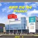 동인천역 교통광장 이미지