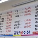 갈산굴구이