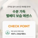 벨베티