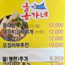 홍가네 김치찌개 이미지