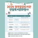 광천공공도서관 이미지
