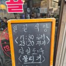 모두모두생고기곱창 | 포항 터미널근처맛집 추천! 일팔식당 한우곱창전골 밀키트 솔직후기