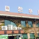 성우식육식당 이미지