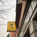 김포분식 | 김포 3대 떡볶이 맛집 - 짱이네 분식 솔직후기