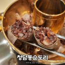 오라순대 | 마곡 원그로브몰 갈만한곳 청담동순도리 마곡역 순대국 후기