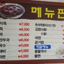 장성팥죽