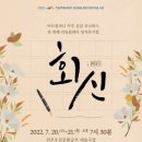 모티브컴퍼니 전북도민일보
